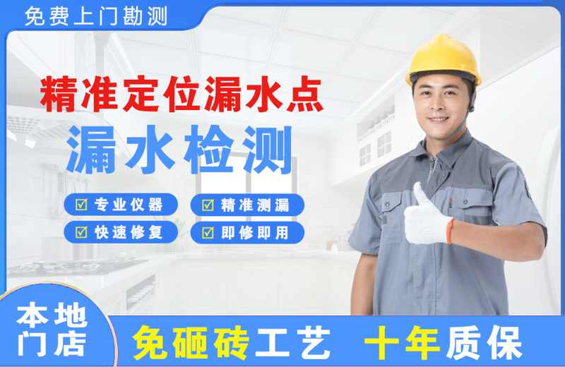 浦城精准测漏点